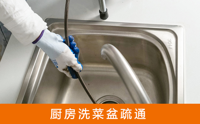 宿豫洗菜池疏通